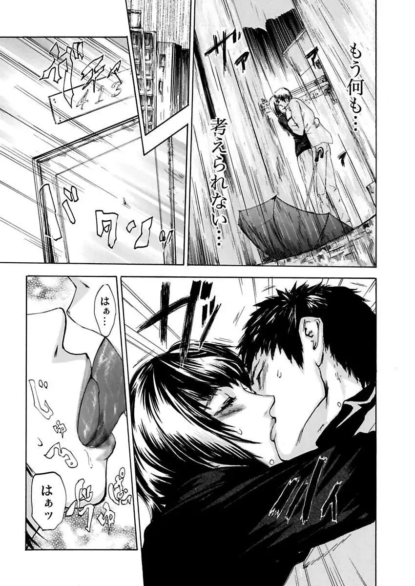 絶望妻~不倫禁止!!