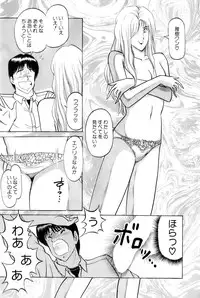 [Amamiya Jun] Koi wa Miracle! v05