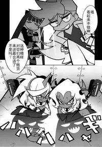 [Hamanasu Chaya (Hamanasu)] Oshioki! Demon Sisters (Panty & Stocking with Garterbelt) [Chinese] [师兄汉化]
