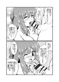 [Sakura Denbu] 現パロ 初エッチ