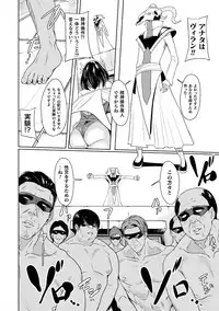 [Rinsun] Power Girl ~JK Super Heroine no Saiin Darakuki~ Ch. 1