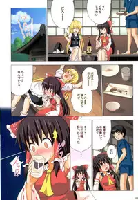 (C88) [Kamikadou (Ginyou Haru)] Gensoukyou Rakuenka Keikaku Soushuuhen Ni (Touhou Project)