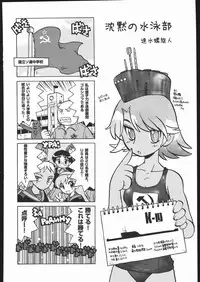 (C69) [Ganso Sonodaya (Sonoda Kenichi)] Megaton Punch 6 (Various)