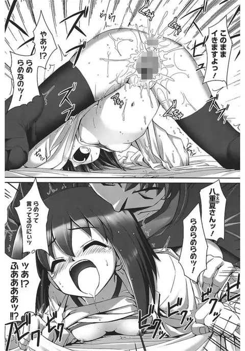 Tentacle Lovers