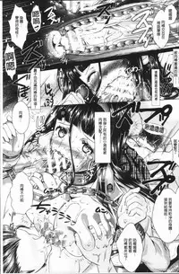 [SHUKO] Triangle Acme [Chinese]