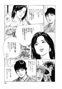 [Tomisawa Chinatsu, Hazuki Kaoru] My Pure Lady Vol.5