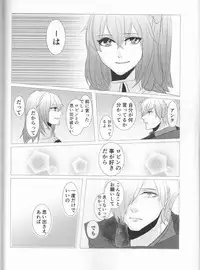 (HaruCC23) [Harumichi (Utahara)] Fais-moi rever (Fate/Grand Order)