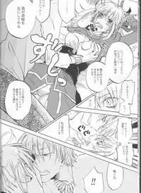 (Ou no Utsuwa) [OVERDOSE (Hashiba Yachi)] Kairaku no Za (Fate/Zero)