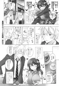 [Vanilla] Melting Ice Cream