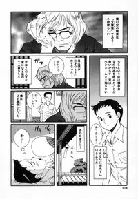 [Kojima Miu] Tokubetsu Shinsatsushitsu