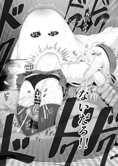 YU-KI o Dashite Anoko to Sex