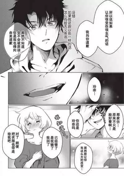 Kuroneko Kareshi〜Hatsujyouki Kemono no Zetsurinn H ni Gocyui!!~ | 黑猫男友~请注意发情期野兽带来的绝顶h!!~ Ch.1-5