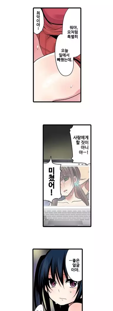 Shameful vending machine Ch.1-42