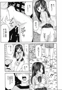 [Atori K] Kaikan Chuudoku