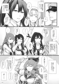 (C91) [Monmo Bokujou (Uron Ray)] Houshou no Kenshin (Kantai Collection -KanColle-)