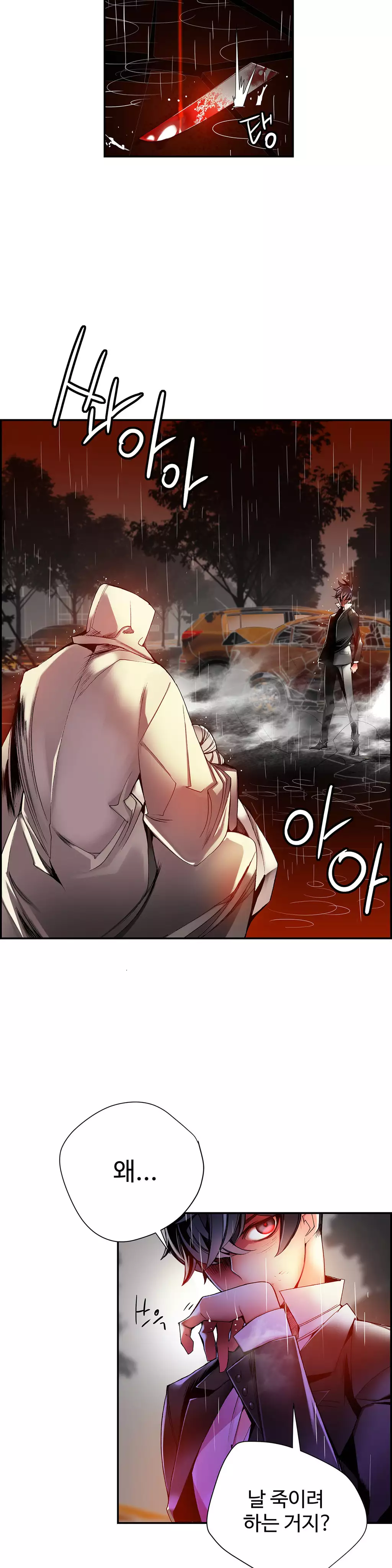 Lilith`s Cord Ch.0-38