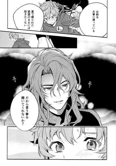 (Zenkuu no Chou Hasha 2019) [JIEITAI (Ketsudrum)] Dead Heat Heartbeat (Granblue Fantasy)