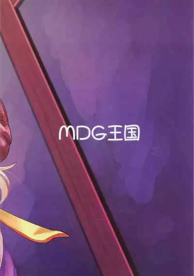 (C101) [MDG Ougoku (DAT)] Nijiiro Friends (Granblue Fantasy)