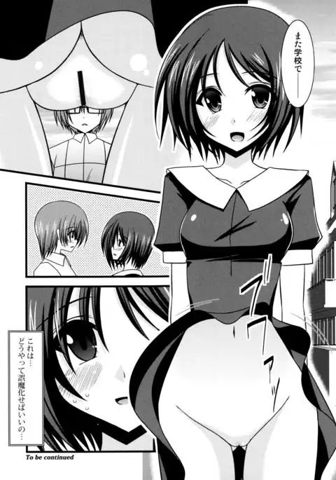 Roshutsu Shoujo Yuugi Mishima Hikaru no Seiheki Jou