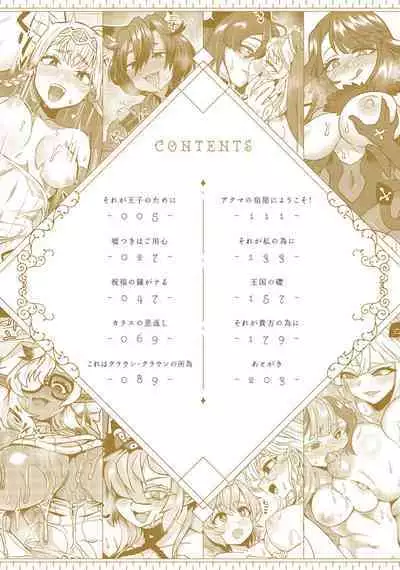 Watashi to Issho ni... - With me...