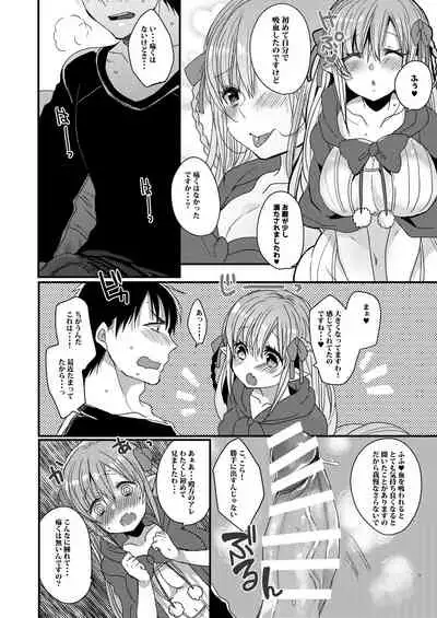 [Mamedaifukuya (Mameko)] Konya Anata o Kyuuketsu Shimasu [Digital]