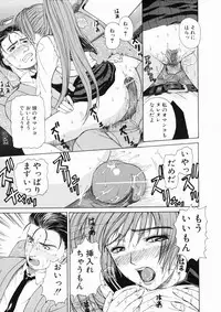 [Tokie Hirohito] Sore wa Sore wa Amai Koe