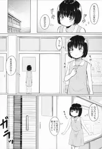 [Seito A] Atashi-tachi Okasareta - We were raped.