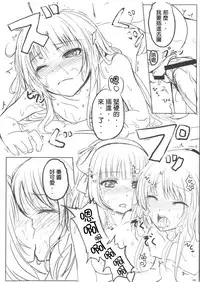 (C79) [Peroppoi tokoro (Chobipero)] AngelPray (Angel Beats!) [Chinese] [最愛路易絲澪漢化組]