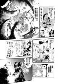 (C85) [Konnyaku Nabe (magifuro Konnyaku)] Tatara Kogasa Jiken (Touhou Project) [Chinese]