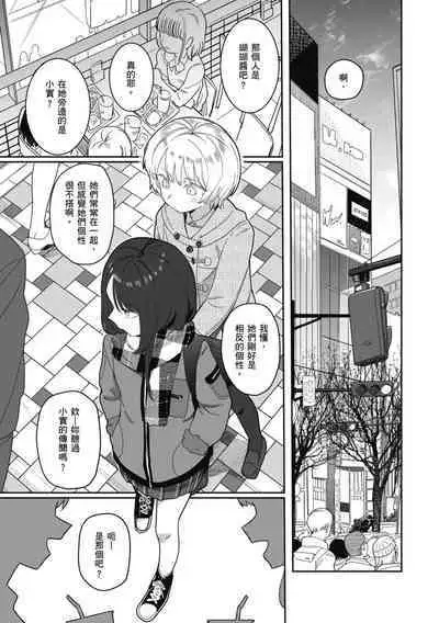 Kimi wa Seishunki - Dream in Adolescence | 思春期少女