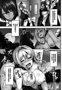 [Shiokonbu] Fanaticism [Chinese] [無邪気漢化組]