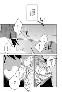 (Renai Endorphin 3) [licca (Kashima)] DEVIL H (Free!)