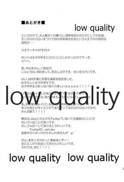 Daisuki na Sensei to no, Watashi no Hajimete