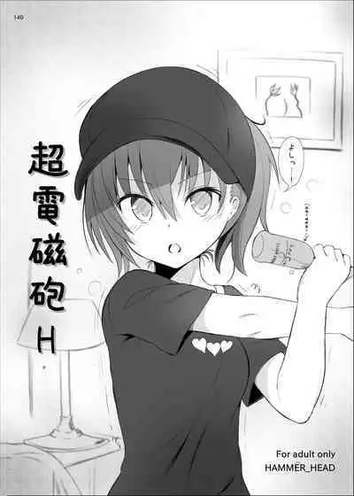 HAMMER_HEAD Soushuuhen Vol.2