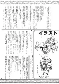 (SC31) [RED RIBBON REVENGER (Various)] Koakuma-teki Shoujo (Disgaea)