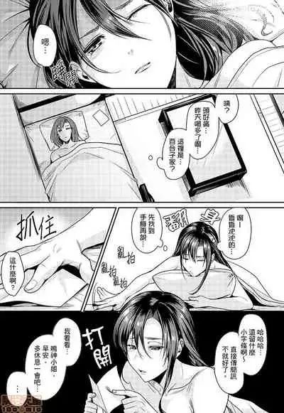 「朝までするけど…大丈夫?」~絶倫アラフォーの激しめエッチ!