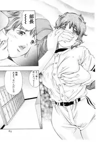 [Onikubo Hirohisa] Mehyou | Female Panther Volume 3