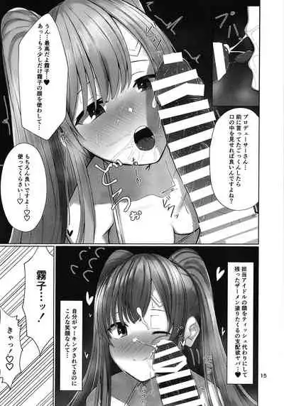 Kiriko to Ichaicha Ecchi Suru Dake no Hon