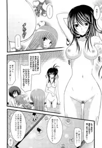 [Charu] Roshutsu Shoujo Yuugi Jou