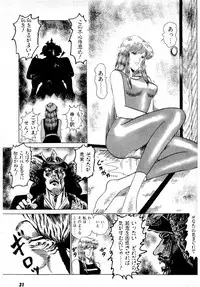 [Amamiya Jun] Puttsun Make Love Vol.2