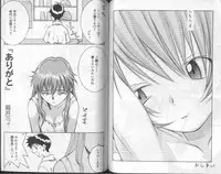 [Anthology] Shitsurakuen 6 | Paradise Lost 6 (Neon Genesis Evangelion)