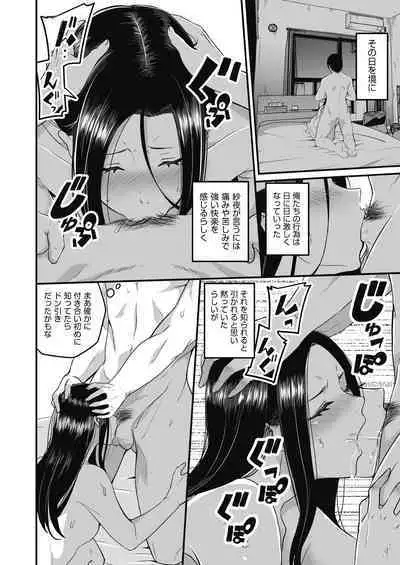 Motto Zenbu Shitte Hoshii