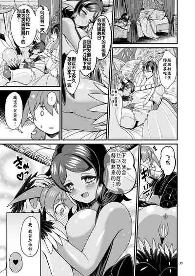 Mazoku Hime Fleur no Hatsujouki