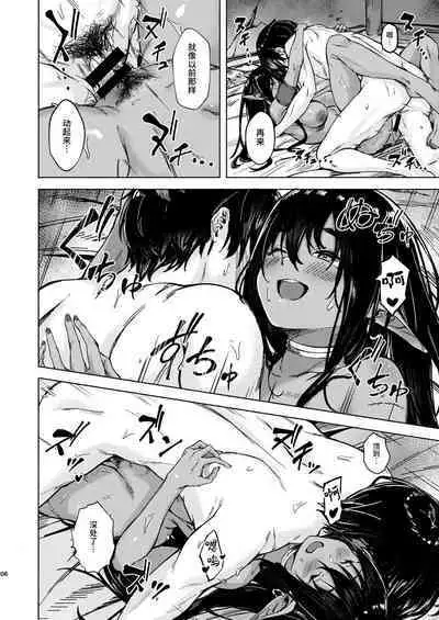 Ame ga Yamu made no. - Till the rain stop. | 直到雨停。