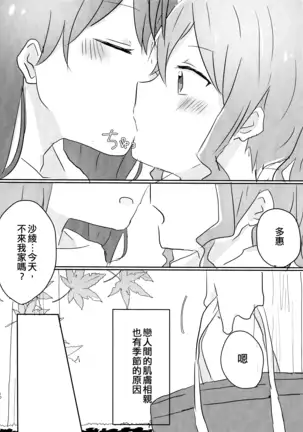 Yamabukiiro no Yume | 山吹色的夢