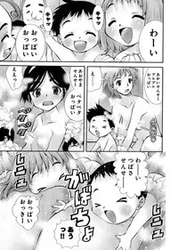 Young Champion Retsu Vol.03