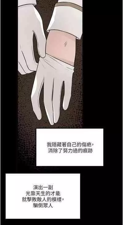 Elf Who Likes to be Humiliated Chapters 51 to 59