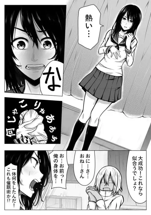 Gomeirei to Araba Onna ni Narimasu.