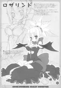 (SC38) [Dragon Kitchen (Sasorigatame)] GOOD MORNING CRAZY MONSTER (Disgaea)