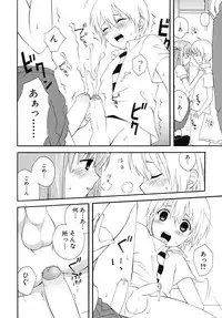 [Makita Masaki] Boku No Kareshi